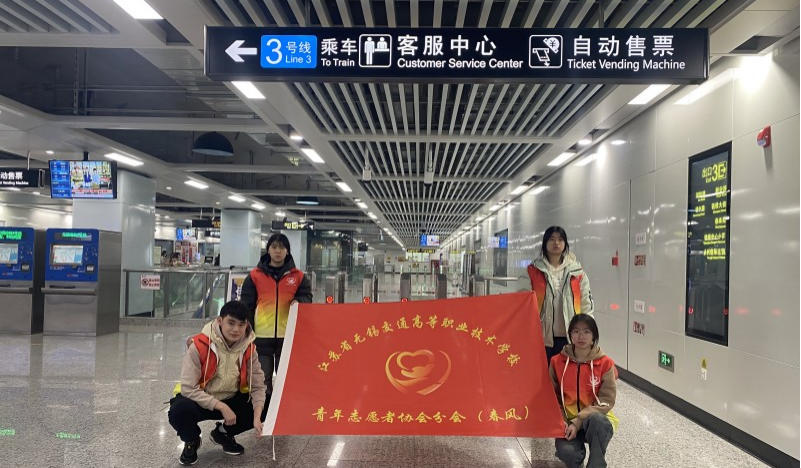 無錫交校學子閃耀地鐵站，志愿服務活動溫暖出行路