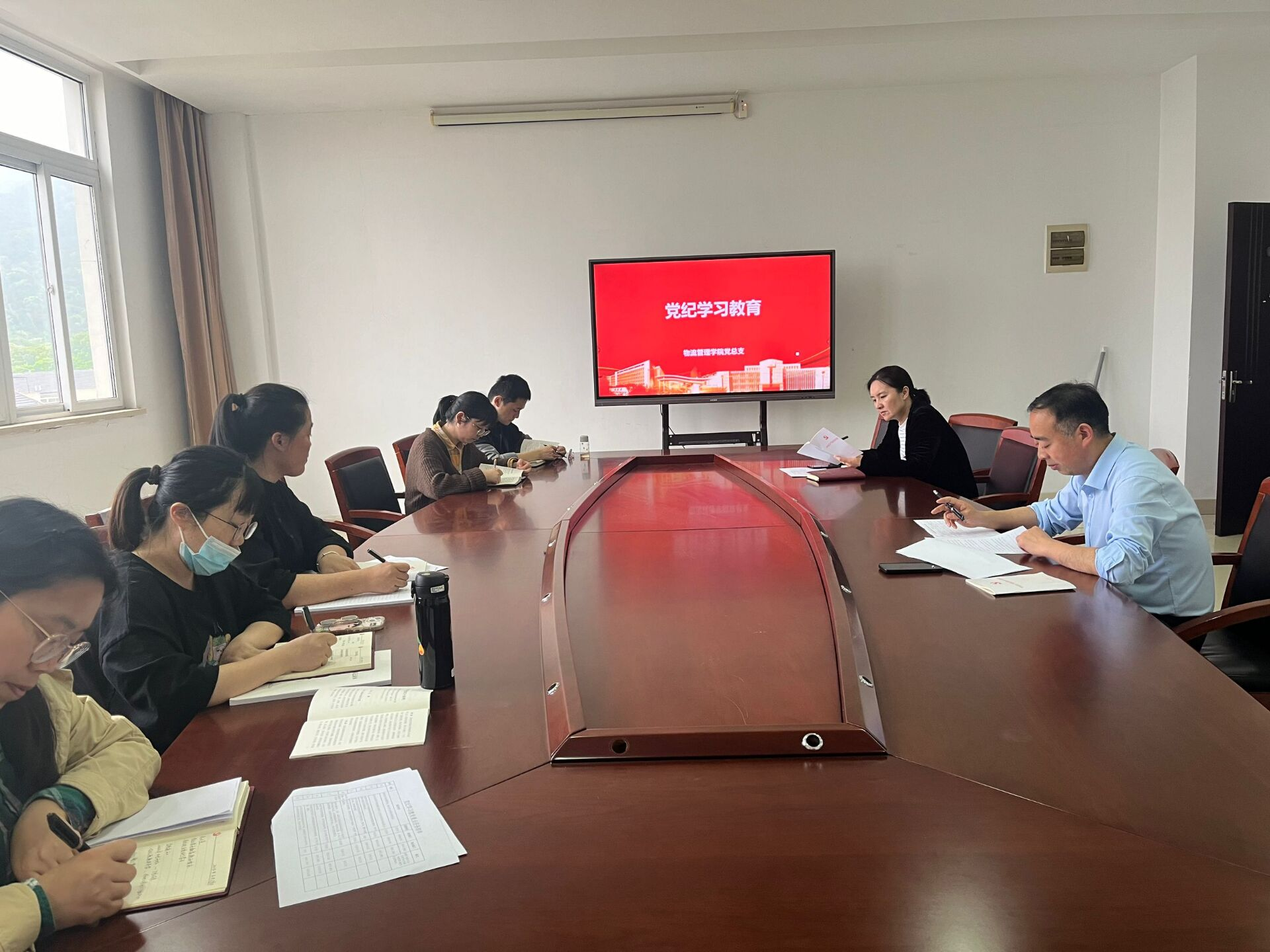 物流管理學院黨總支專題學習新修訂的《中國共產(chǎn)黨紀律處分條例》