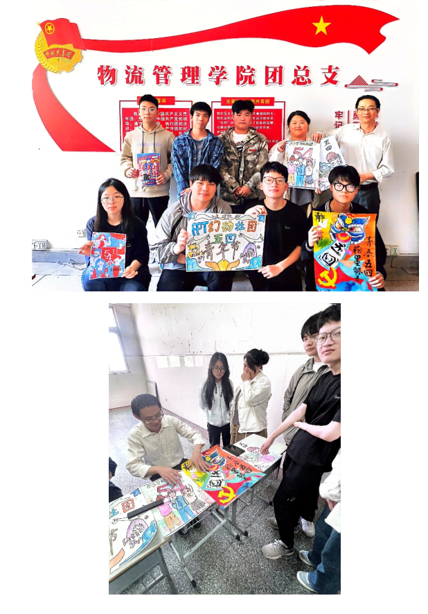 傳承五四精神，激發(fā)青年力量 -----紀(jì)念“五四運(yùn)動”海報(bào)設(shè)計(jì)展示
