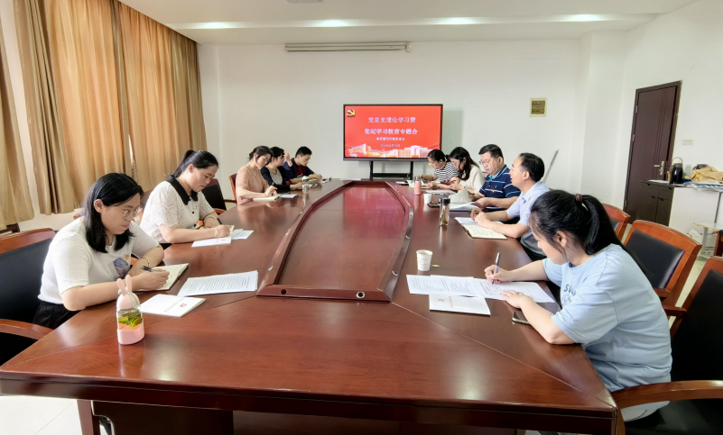 物流管理學(xué)院黨總支召開中心組理論學(xué)習(xí)擴(kuò)大會議暨 黨紀(jì)學(xué)習(xí)教育專題會