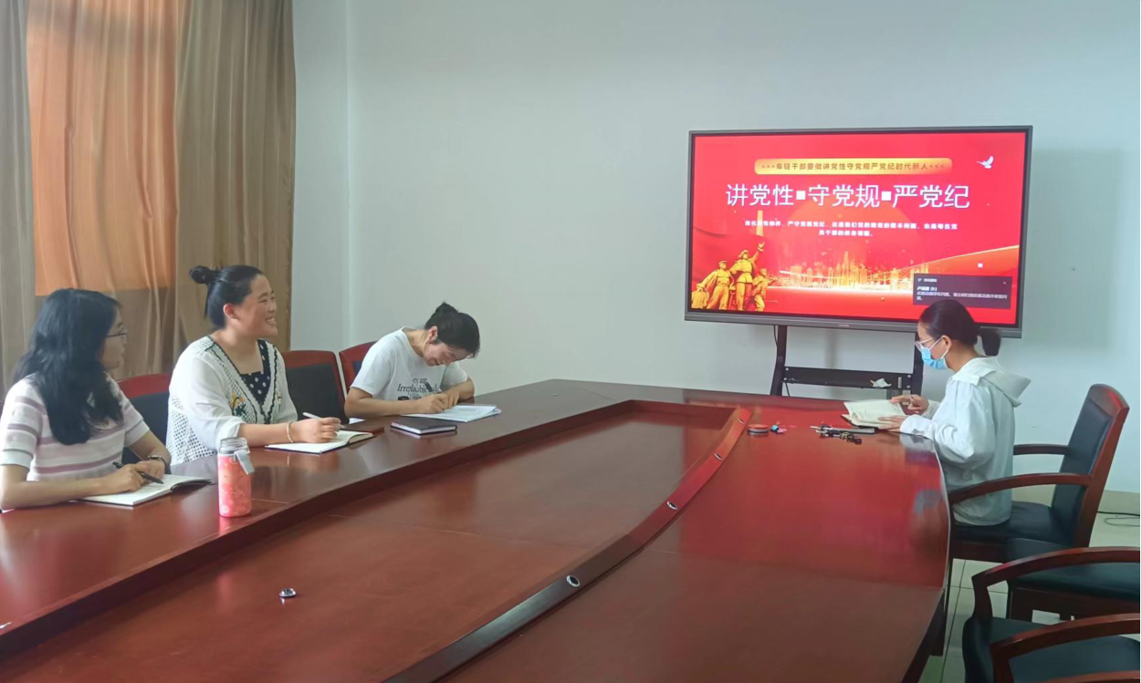 財經(jīng)商貿(mào)教研室黨支部開展黨紀(jì)學(xué)習(xí)教育專題黨課