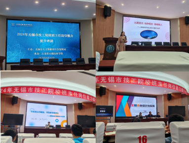 提升專業(yè)素養(yǎng)，打造質(zhì)量高地