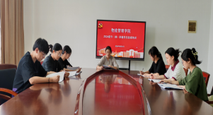 物流管理學(xué)院召開(kāi)2024級(jí)專(zhuān)（兼）職輔導(dǎo)員助理培訓(xùn)會(huì)
