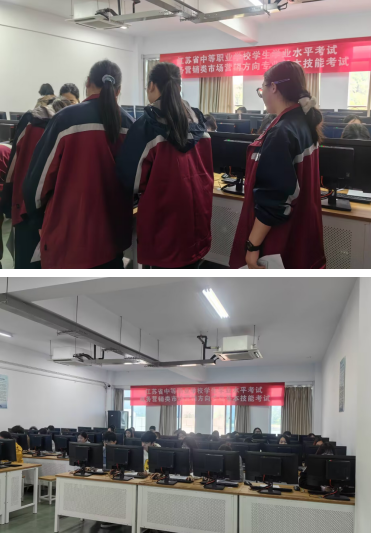 學(xué)院順利完成2024年江蘇省中等職業(yè)學(xué)校商務(wù)營(yíng)銷(xiāo)類(lèi)（市場(chǎng)營(yíng)銷(xiāo)方向）學(xué)業(yè)水平技能考試
