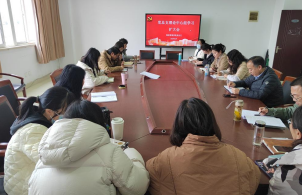 物流管理學(xué)院黨總支召開(kāi)理論學(xué)習(xí)中心組擴(kuò)大會(huì)暨新學(xué)期教職工會(huì)議