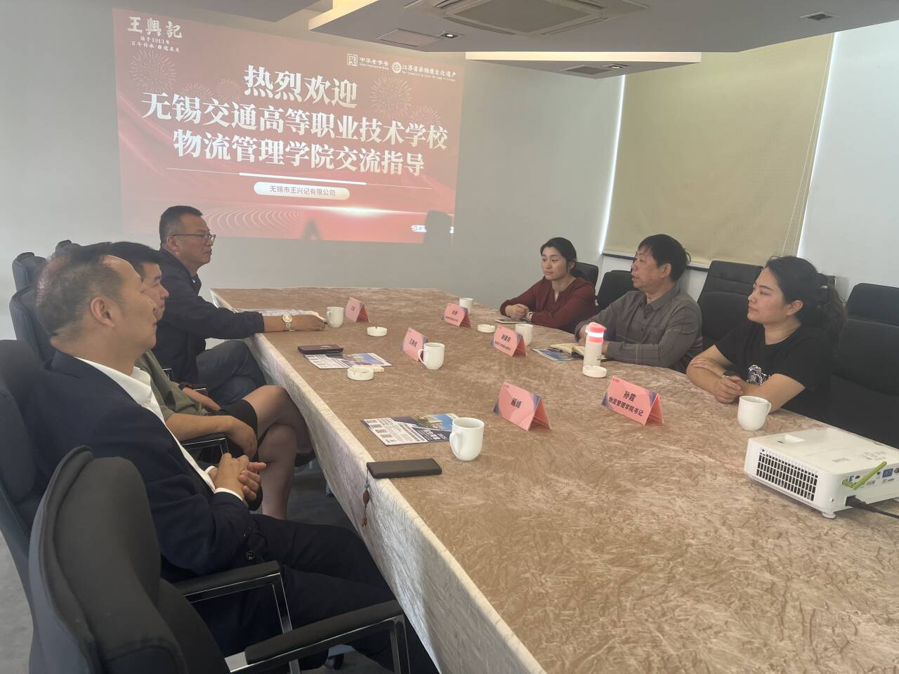 校企合作共育物流人才 ——物流管理學院與王興記開展合作交流