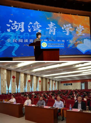“湖灣青學堂——全民閱讀進校園暨用工和諧‘錫心講’”活動在我校成功舉辦