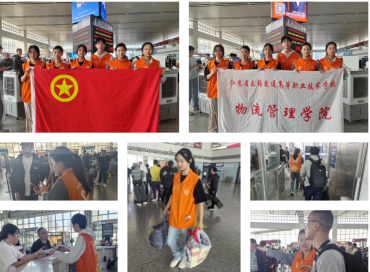 情暖出行路，志愿耀青春—— 物流學子參加無錫市火車站志愿服務活動