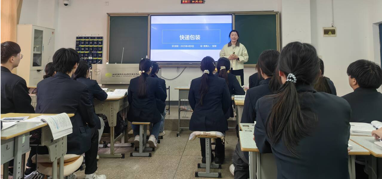 教以深耕  研以求新——張婷老師開設(shè)《快遞包裝》校級(jí)公開課