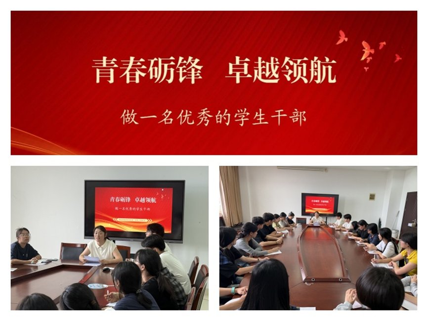 青春礪鋒 卓越領航——物流管理學院開展團學干部專題培訓