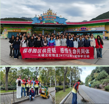  探尋園區(qū)供應(yīng)鏈 感悟生命共同體 —— 物流241712班赴無錫動(dòng)物園開展主題研學(xué)活動(dòng)