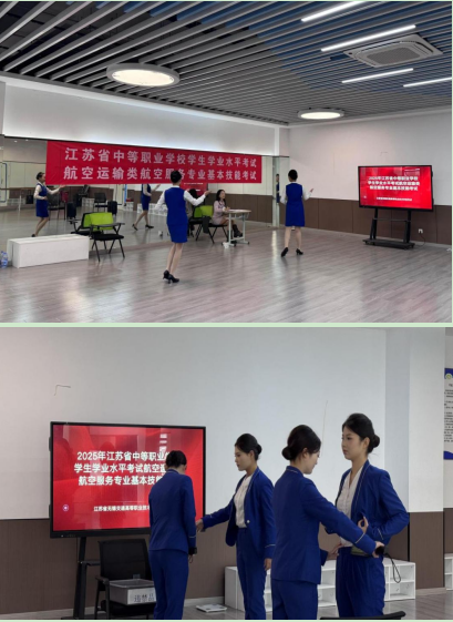 以考促技育人才 ——2025年中職航空運(yùn)輸類學(xué)測(cè)技能考試圓滿完成