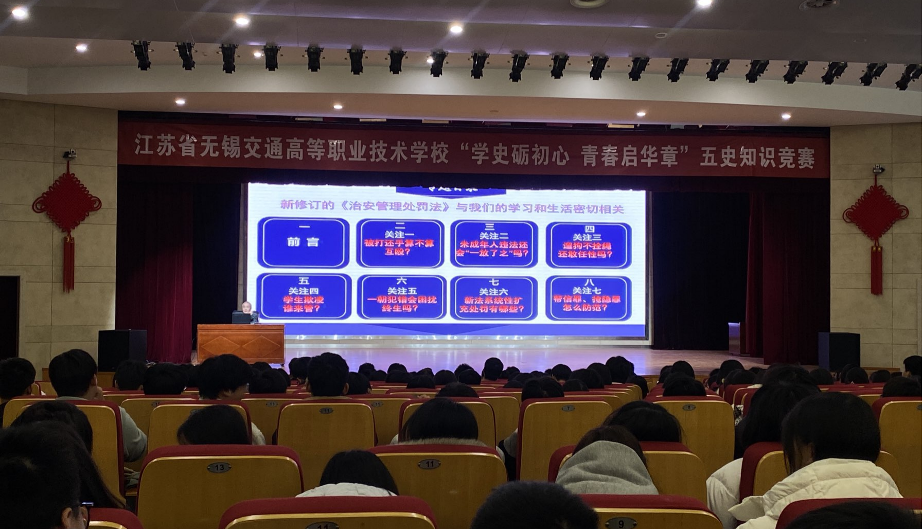 普法潤心守底線 法治護(hù)航逐夢行 ——物流管理學(xué)院開展普法系列講座