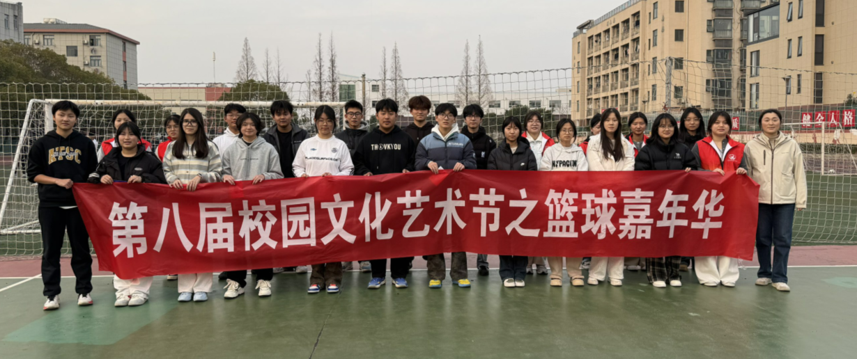 躍動籃球燃激情 青春賽場綻風(fēng)采 —— 第八屆校園文化藝術(shù)節(jié)之籃球嘉年華活動圓滿落幕