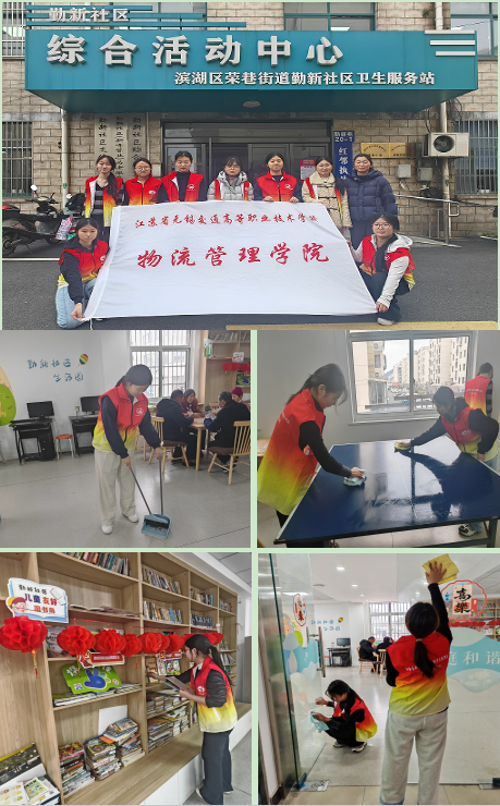 學(xué)雷鋒、樹(shù)新風(fēng)、新征程 —— 物流管理學(xué)院學(xué)子走進(jìn)勤新社區(qū)開(kāi)展志愿服務(wù)