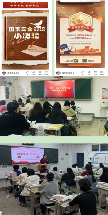 物流管理學(xué)院開(kāi)展“國(guó)家安全 青春挺膺”主題學(xué)習(xí)活動(dòng)