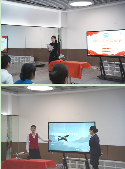 榜樣面對(duì)面，思政潤(rùn)初心——我校舉辦航空地面服務(wù)優(yōu)秀學(xué)生經(jīng)驗(yàn)分享會(huì) 