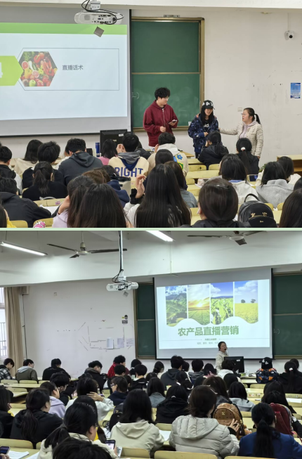 深耕電商助農(nóng)課堂 賦能學(xué)子實(shí)戰(zhàn)成長 ——學(xué)院開展農(nóng)產(chǎn)品直播營銷講座
