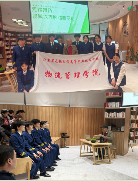 聆聽(tīng)榮氏精神 傳承錫商文化 ——物流學(xué)子沉浸式感悟?qū)崢I(yè)擔(dān)當(dāng)