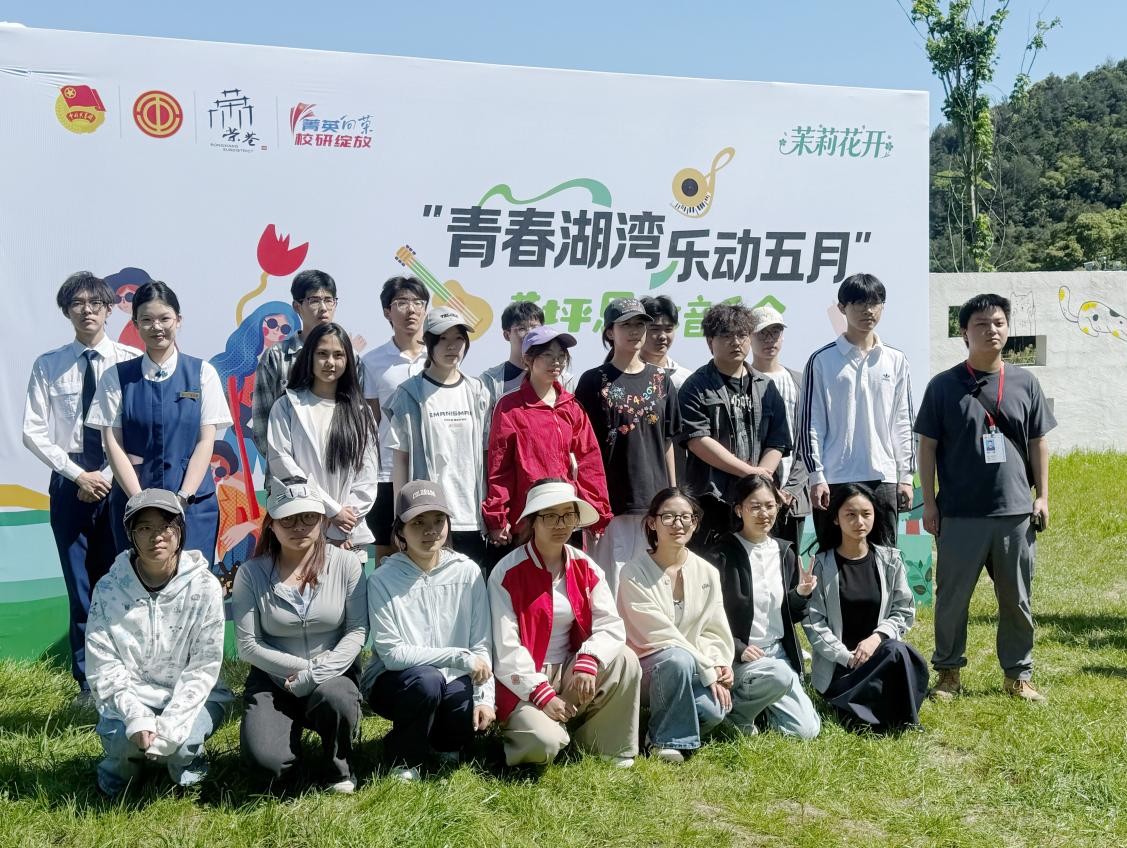 青春湖灣 樂(lè)動(dòng)五月 ——物流管理學(xué)院師生代表參加草坪思政音樂(lè)會(huì)