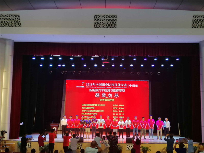 喜報：我校學生獲得全國職業(yè)技能大賽冠軍