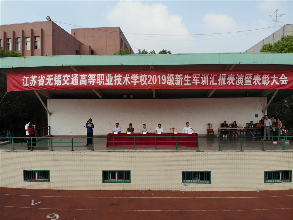 學(xué)校舉行2019級新生軍訓(xùn)匯報表演暨表彰大會