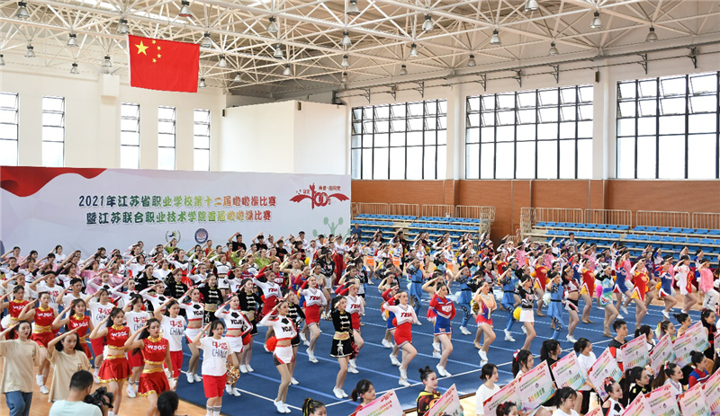 江蘇省職業(yè)學校第十二屆啦啦操比賽暨江蘇聯合職業(yè)技術學院首屆啦啦操比賽在錫盛大開賽