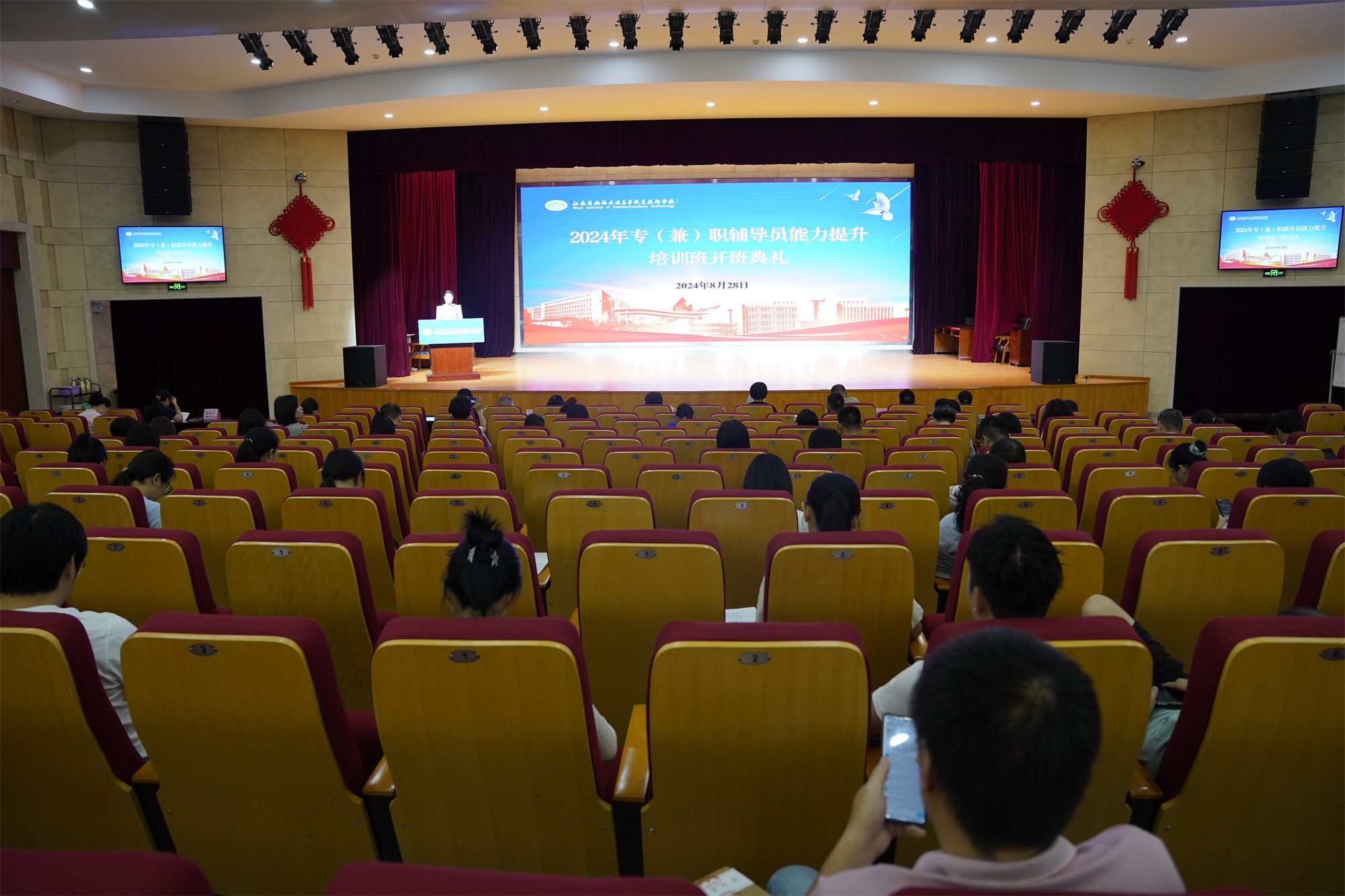 學(xué)校舉辦2024年專（兼）職輔導(dǎo)員能力提升培訓(xùn)班