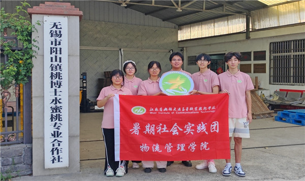 學(xué)校物流學(xué)子陽(yáng)山實(shí)踐：在蜜桃產(chǎn)業(yè)鏈中感悟鄉(xiāng)村振興力量