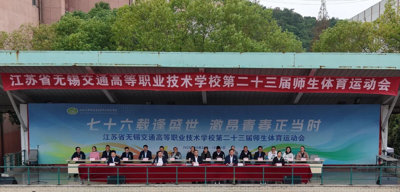 學(xué)校第二十三屆師生體育運動會盛大開幕