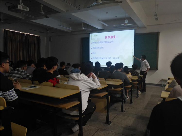 我校成功舉辦“健康心理 成就幸福人生”心理專題講座