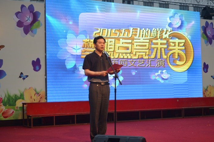 “五月的鮮花 夢(mèng)想點(diǎn)亮未來”文藝匯演暨先進(jìn)表彰大會(huì)圓滿落幕