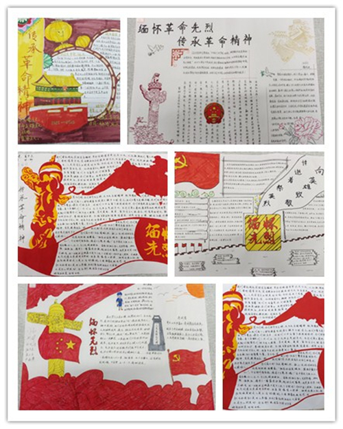 信息管理學(xué)院“緬懷革命先烈，弘揚(yáng)革命精神”手抄報(bào)評(píng)比圓滿結(jié)束