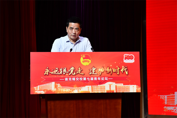 學校舉辦“永遠跟黨走  建功新時代”省無錫交校第七屆青年論壇
