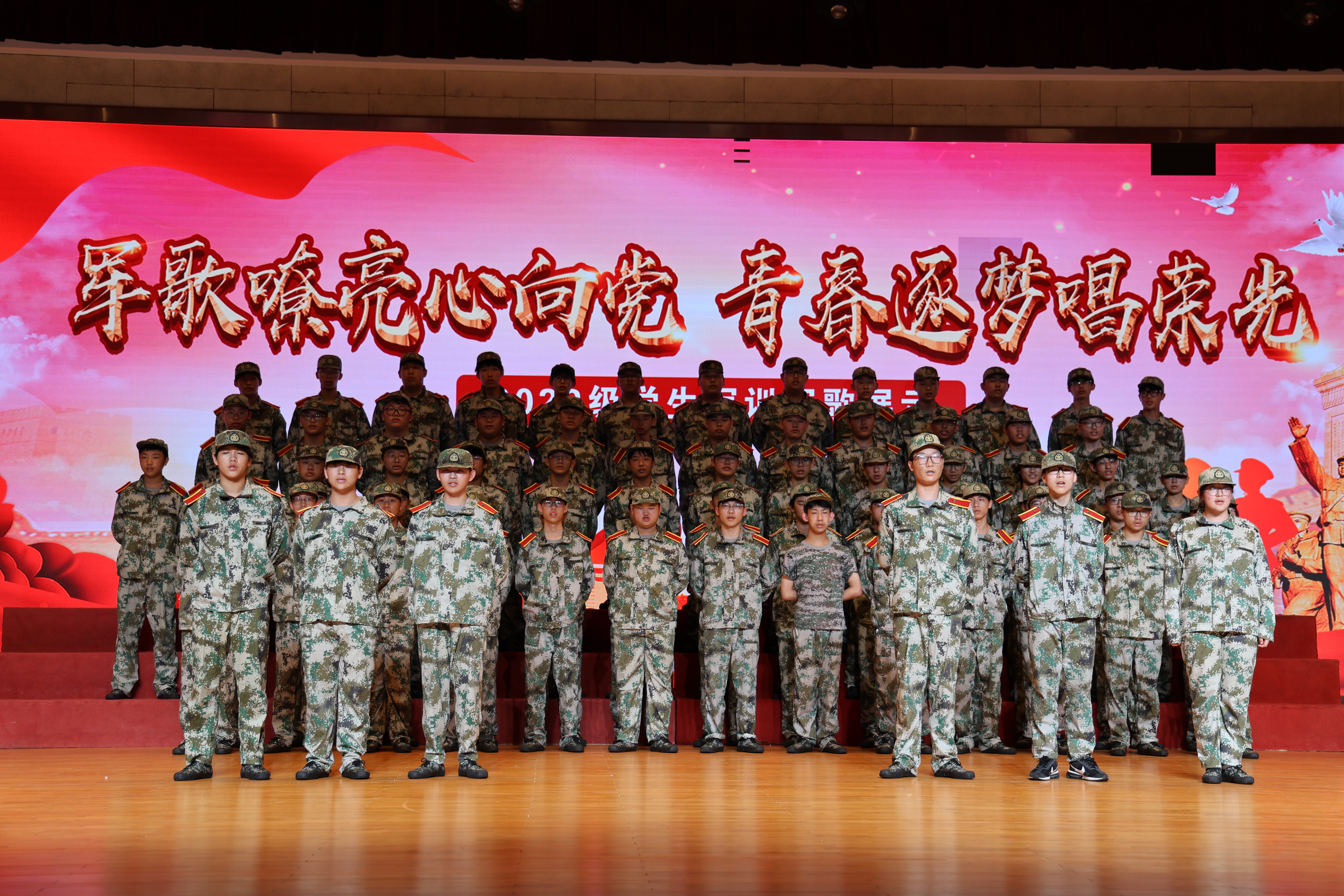 軍歌嘹亮心向黨 青春逐夢唱榮光 ——學(xué)校開展2022級(jí)學(xué)生軍訓(xùn)軍歌展示活動(dòng)