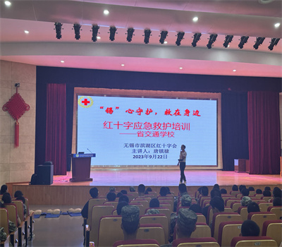 守護(hù)生命，“救”在身邊——紅十字應(yīng)急救護(hù)培訓(xùn)走進(jìn)軍訓(xùn)課堂