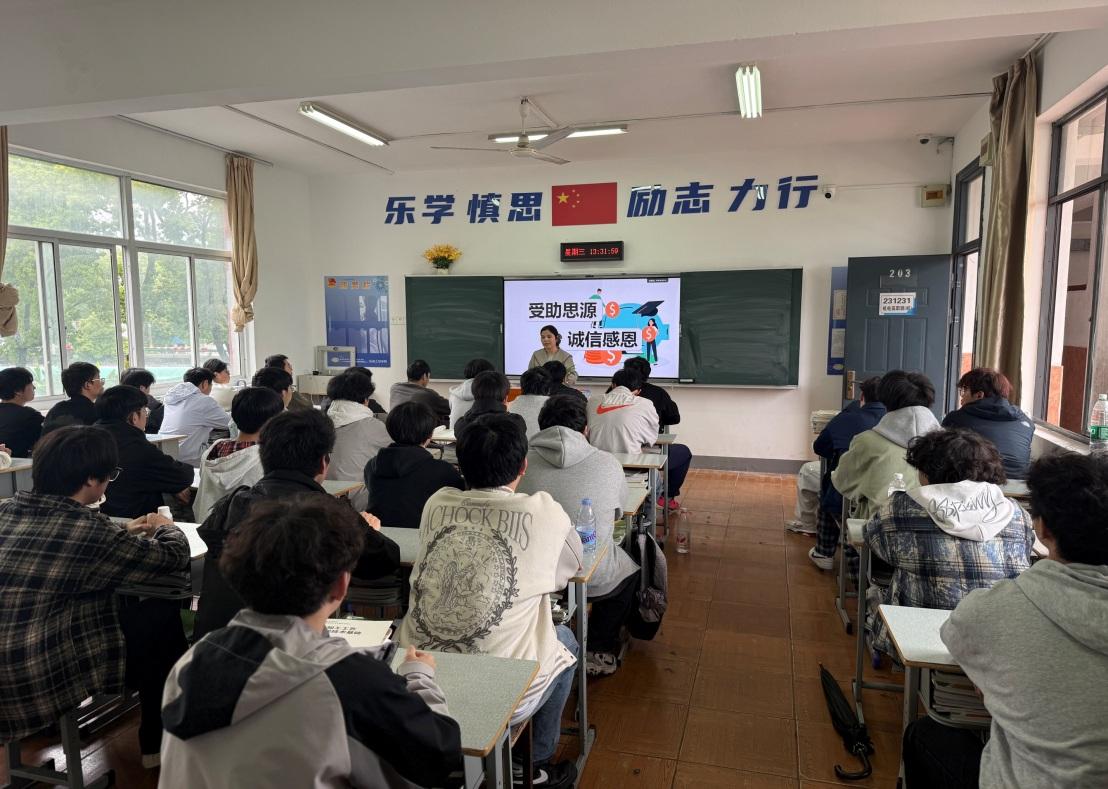 筑牢誠(chéng)信立身根基  護(hù)航資助暖心同行