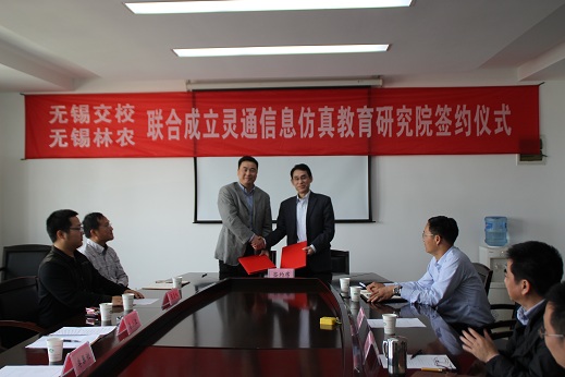 學(xué)校隆重舉行靈通信息仿真教育研究院成立簽約儀式