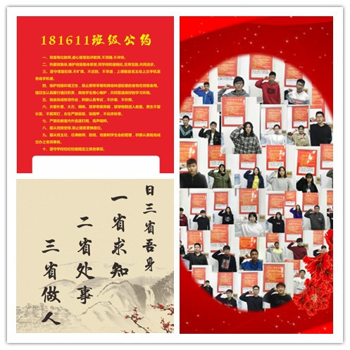 喜報！信息管理學(xué)院181611班獲得2019年度學(xué)校先進班集體榮譽稱號