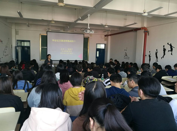 信息管理學(xué)院開展畢業(yè)論文寫作專題指導(dǎo)講座