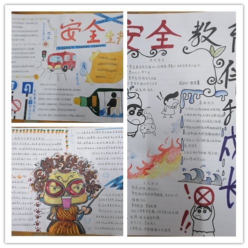 “安全教育伴我成長”手抄報(bào)評比圓滿結(jié)束