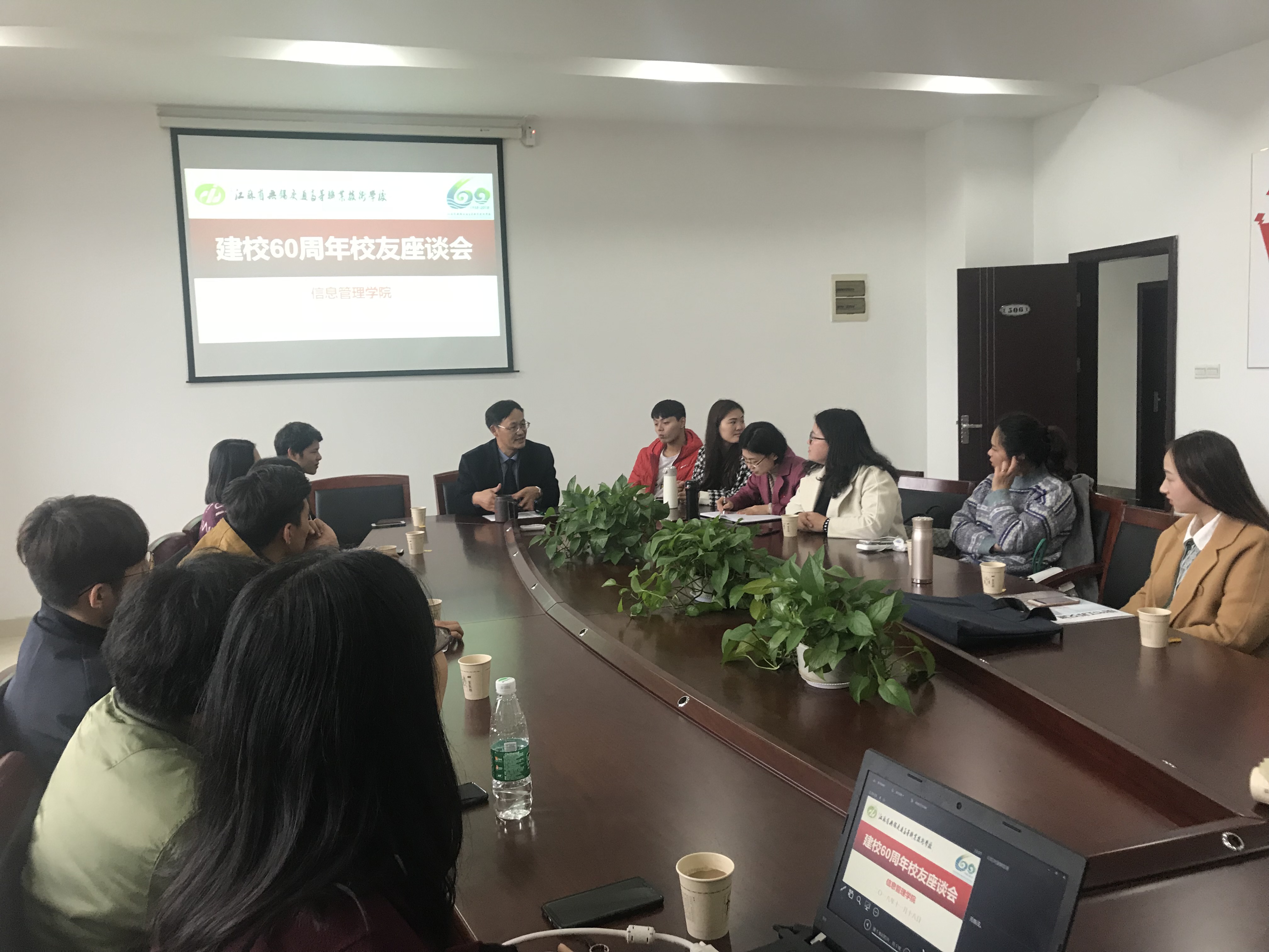 信息管理學(xué)院舉行校慶60周年校友代表座談會(huì)
