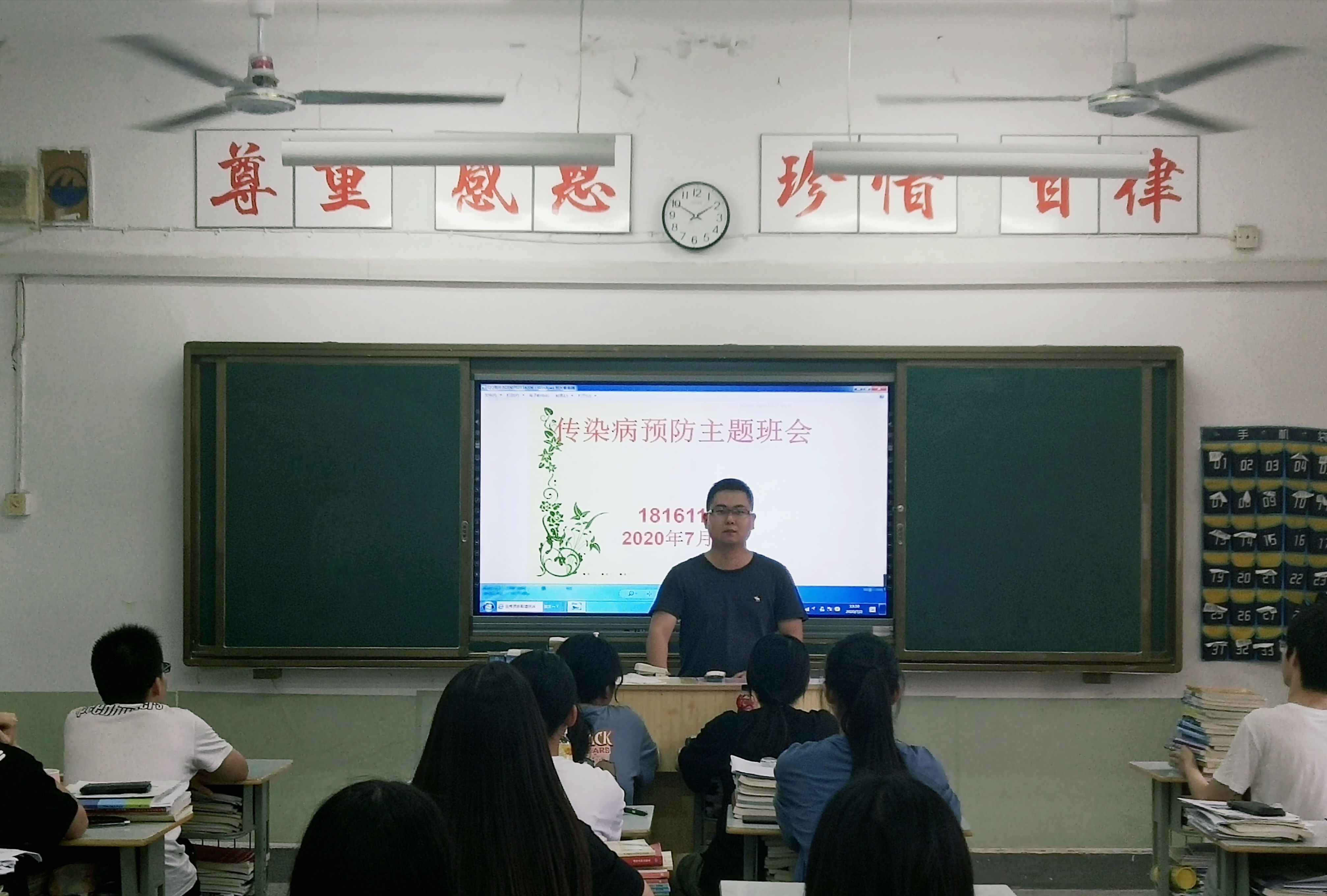 信息管理學(xué)院181611班開展 “傳染病預(yù)防”主題班會