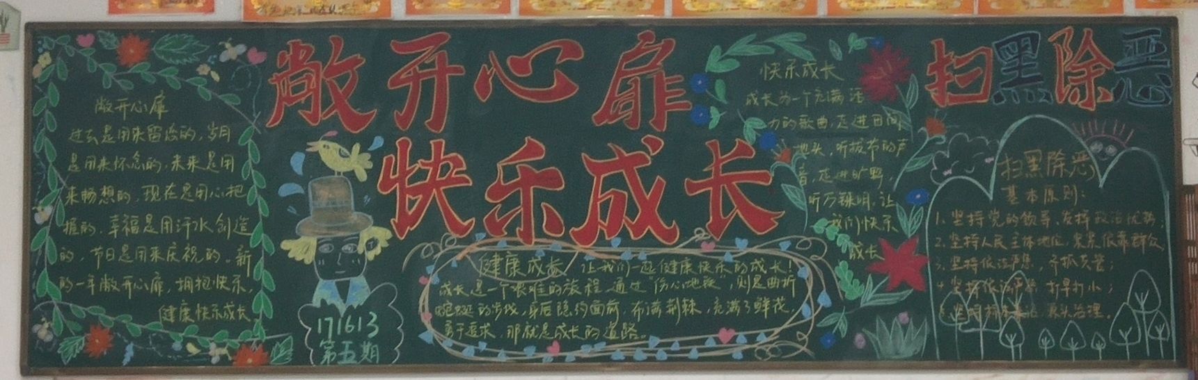 信息管理學(xué)院“敞開心扉，快樂成長” 心理健康月活動順利開展