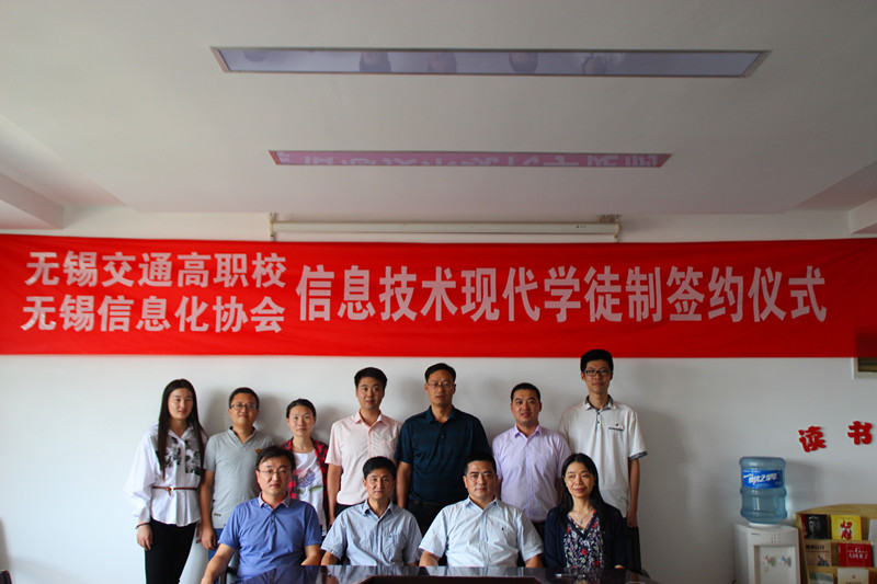 信息工程系舉行信息技術(shù)現(xiàn)代學徒制簽約儀式