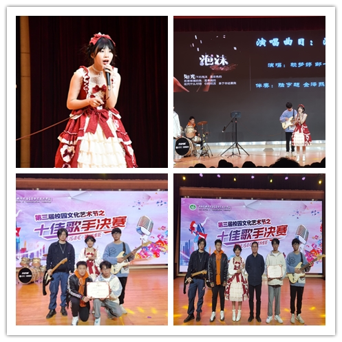 喜報(bào)！信息管理學(xué)院寄青春樂隊(duì)在第三屆校園文化藝術(shù)節(jié)之“十佳歌手”決賽中勇奪冠軍