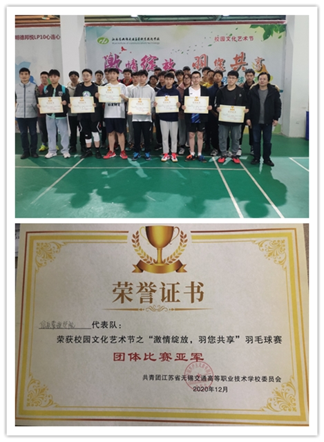 信息管理學(xué)院代表隊(duì)勇奪校園文化藝術(shù)節(jié)羽毛球比賽亞軍