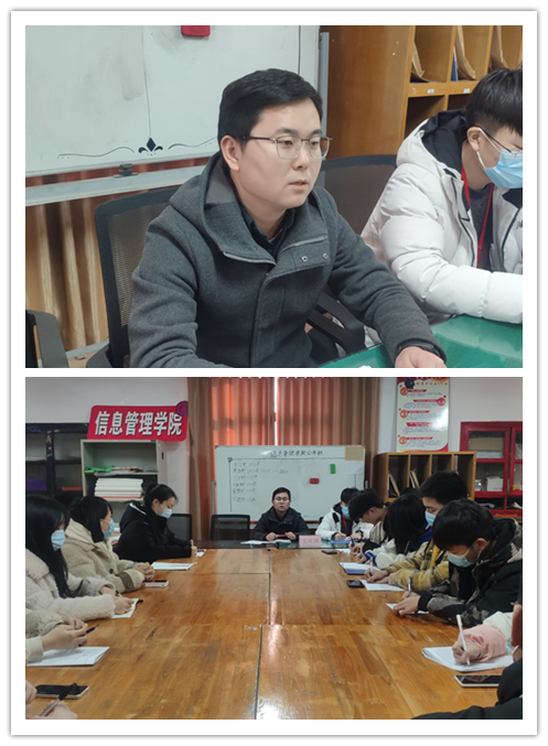 信息管理學院學生會舉行述職評議會