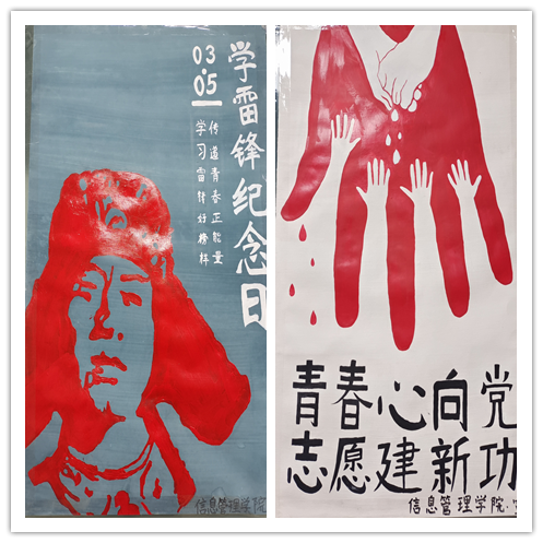 雷鋒月里學雷鋒，陽春三月樹新風