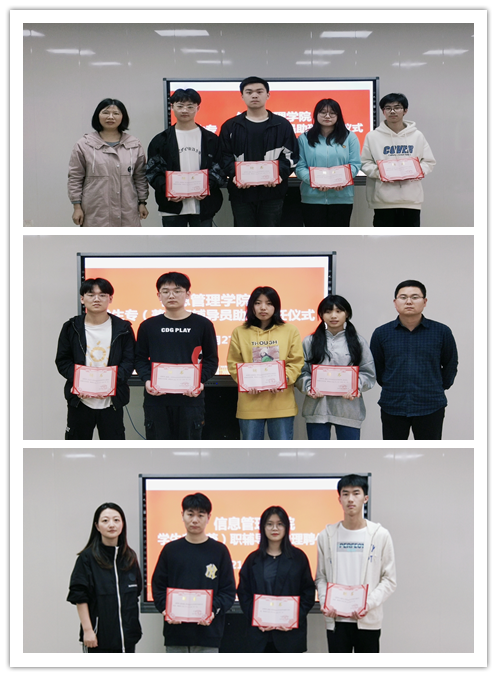 信息管理學(xué)院學(xué)生專（兼）職輔導(dǎo)員助理聘任儀式圓滿結(jié)束